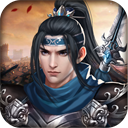 杨家将演义游戏完整版v2.8.00