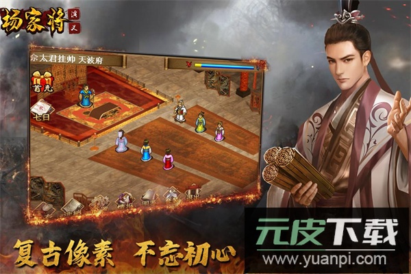 杨家将演义游戏完整版截图4