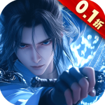 蜀山天下0.1折版v24092511安卓版