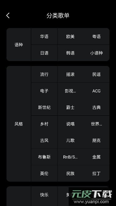 百度音乐(改名千千音乐)官方版下载截图3
