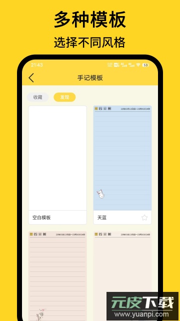 强记事本app手机版截图1