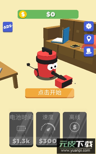 疯狂吸尘器3D2022游戏最新版截图1