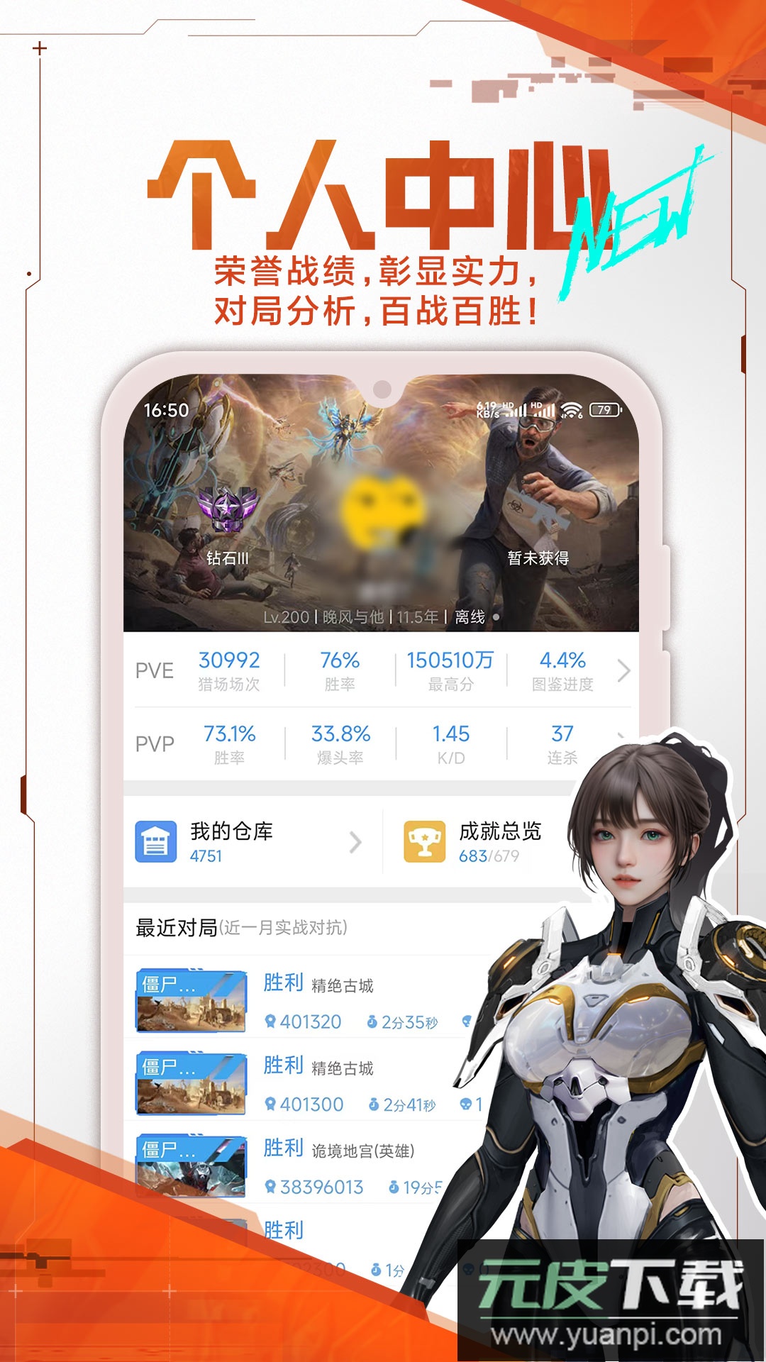逆战助手app最新版下载截图4