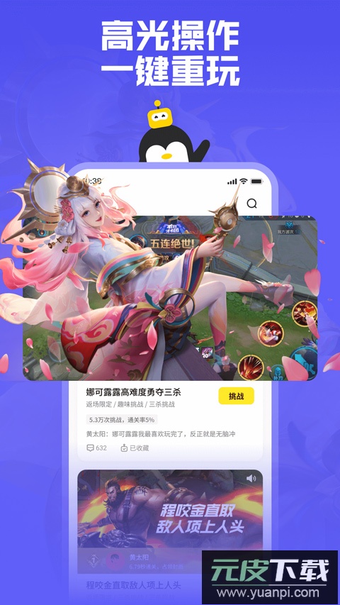 鹅盒云游戏app截图2