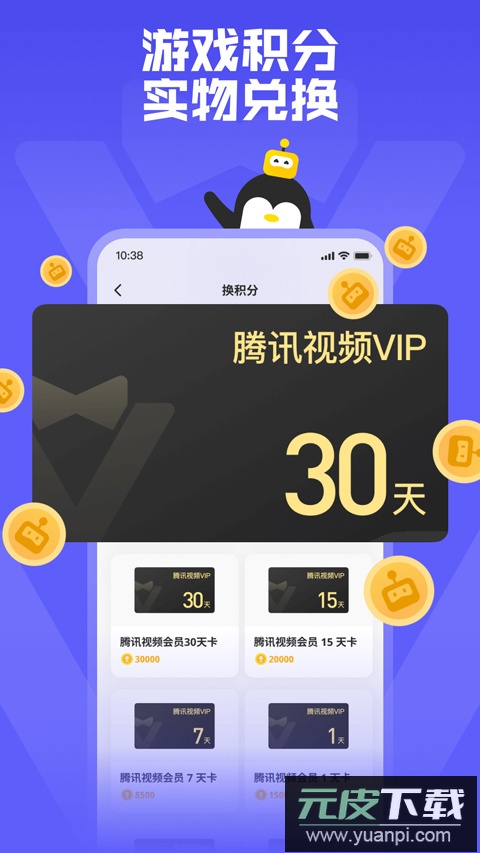 鹅盒云游戏app截图3