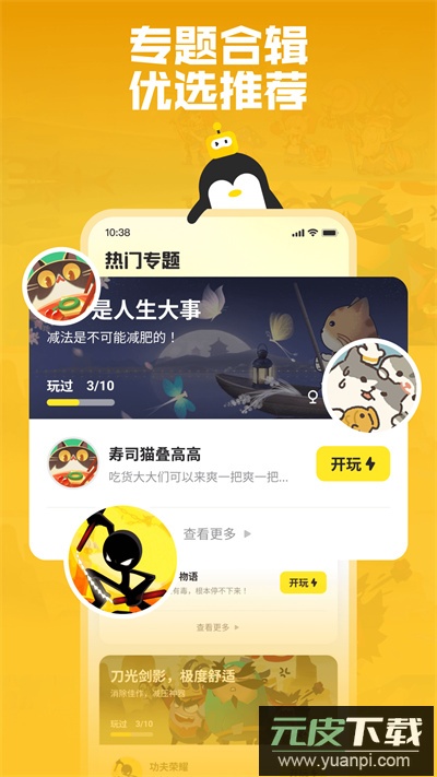 鹅盒app官方正版截图2