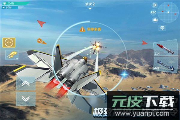 现代空战3d手游官方正版截图4