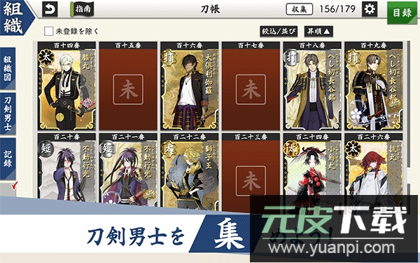 刀剑乱舞手游官方版截图2