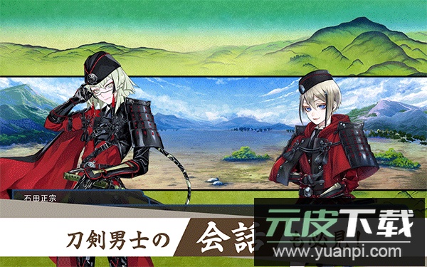 刀剑乱舞手游官方版截图3