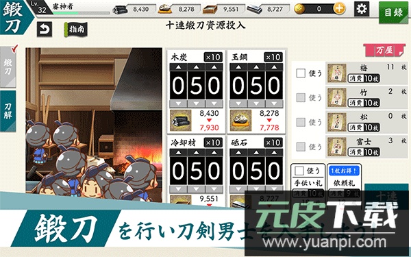 刀剑乱舞手游官方版截图4