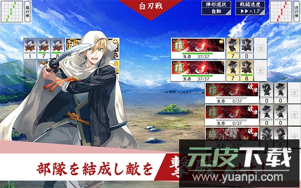 刀剑乱舞手游官方版截图5