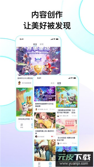 Fanbook最新版截图1