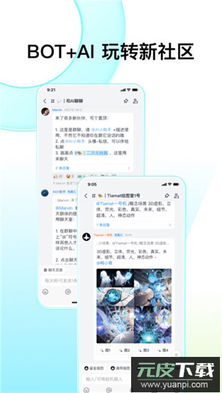 Fanbook最新版截图2