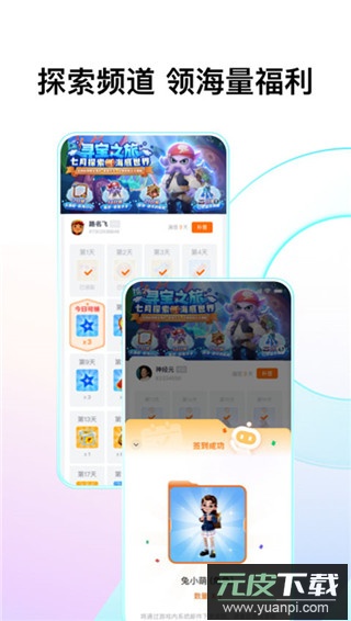 Fanbook最新版截图5