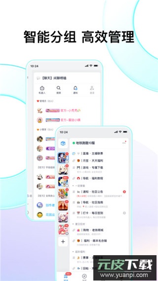 Fanbook官方正版截图1