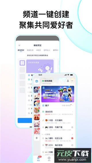 Fanbook官方正版截图5