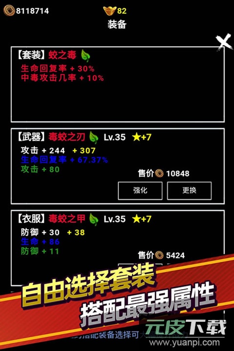 无尽洪荒手游官方版截图3