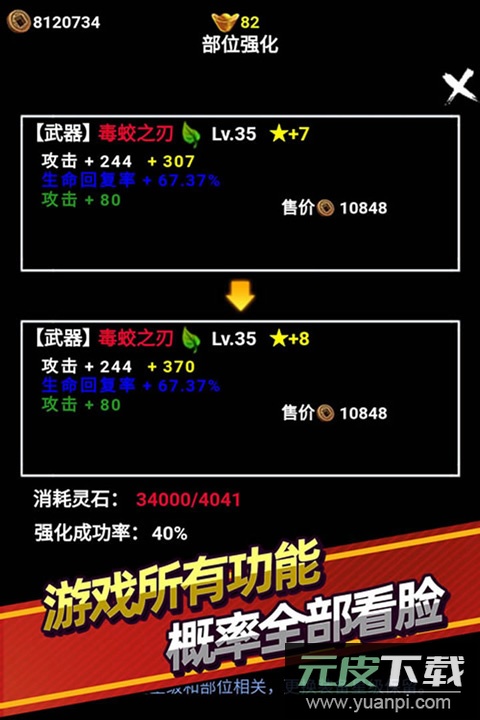 无尽洪荒手游最新版截图2