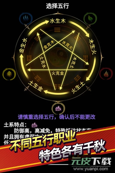 无尽洪荒手游最新版截图5