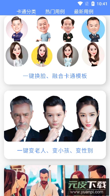 点画APP手机版截图2