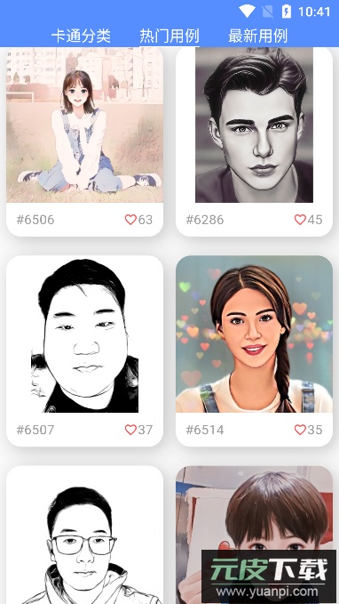 点画APP手机版截图3