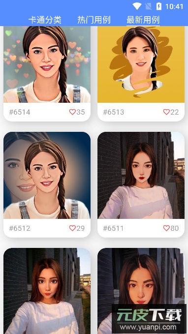 点画APP手机版截图4