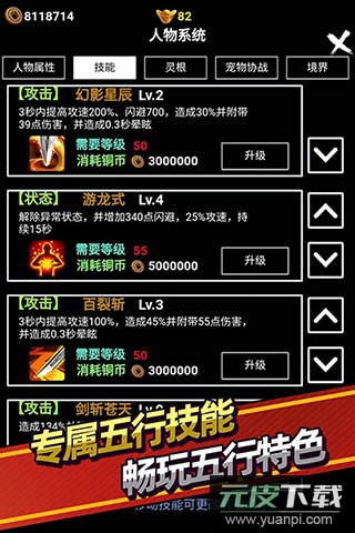 无尽洪荒无限元宝版截图2