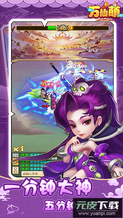 万仙萌手游官方版截图1