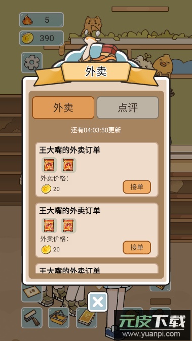 我在学校开超市2023最新版截图1