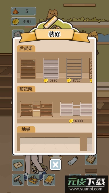 我在学校开超市2023最新版截图2