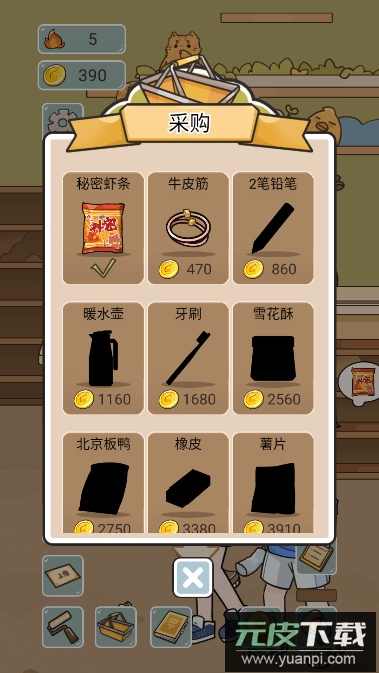 我在学校开超市2023最新版截图3