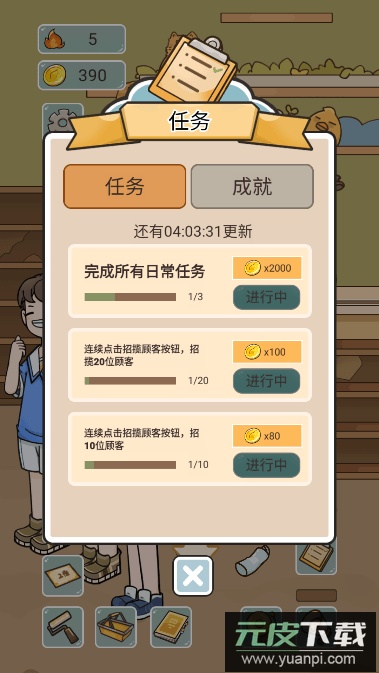 我在学校开超市2023最新版截图4