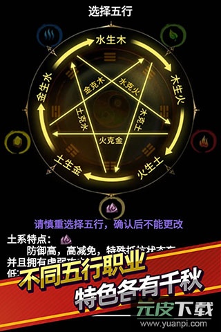 无尽洪荒百度版截图1