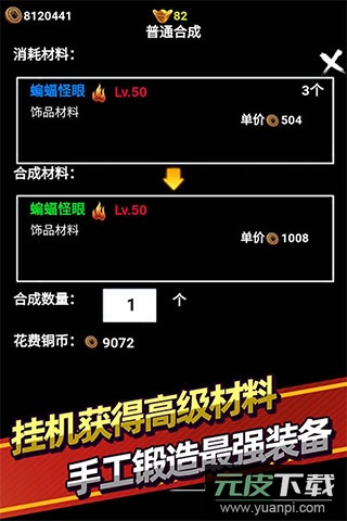 无尽洪荒百度版截图3