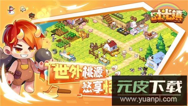 时光镇手游最新版截图5