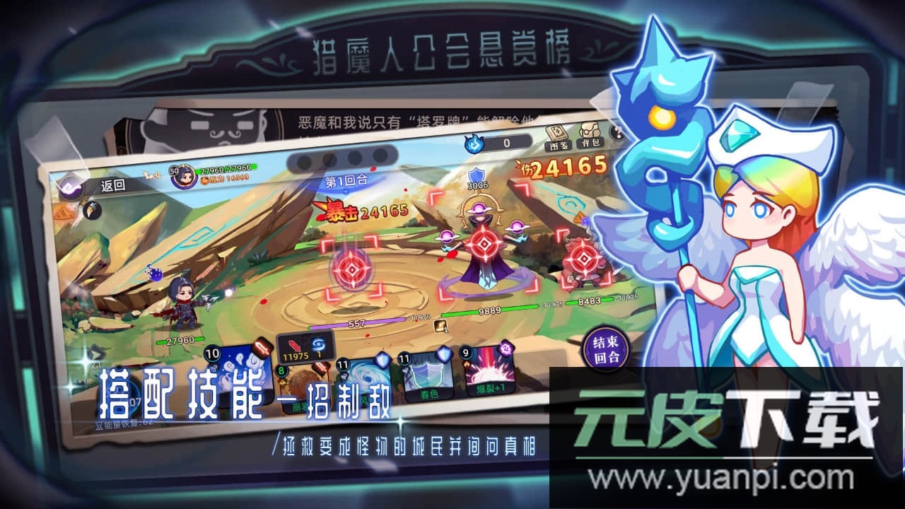 女巫构想世界2022官方版截图1