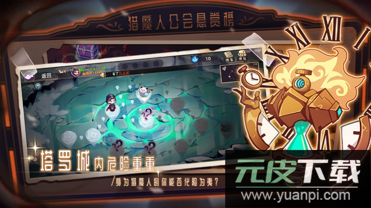 女巫构想世界2022官方版截图3