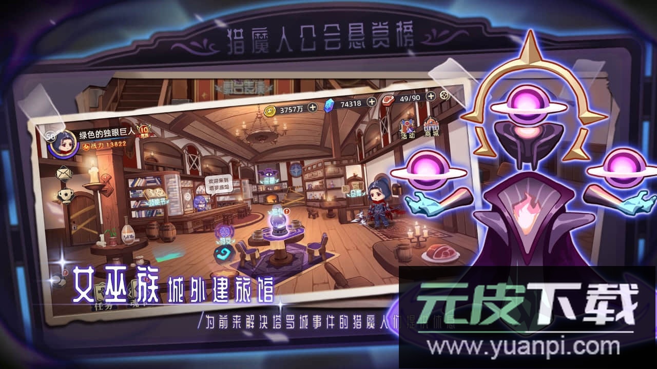 女巫构想世界2022官方版截图5