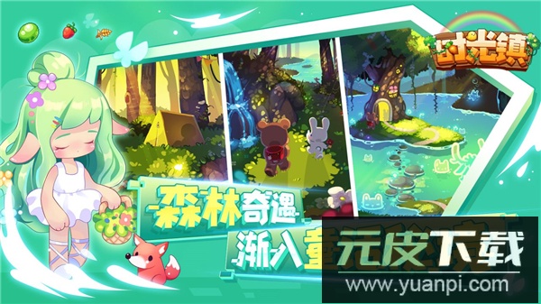 时光镇手游官方版截图1