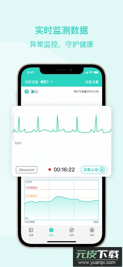 乐普健康app最新版下载截图2
