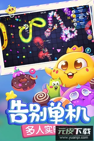 蛇蛇争霸官方正版截图5