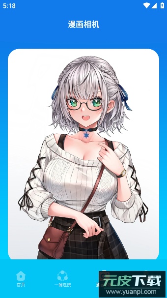 快找漫画小屋app官方免费版截图2
