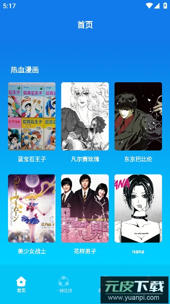 快找漫画小屋app官方免费版截图4