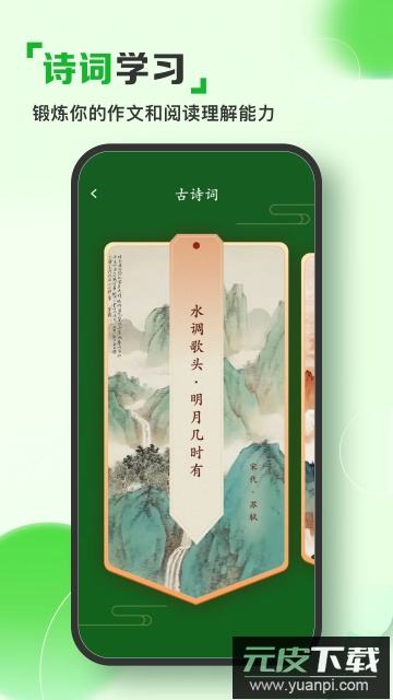 人人文库手机文档最新版截图3