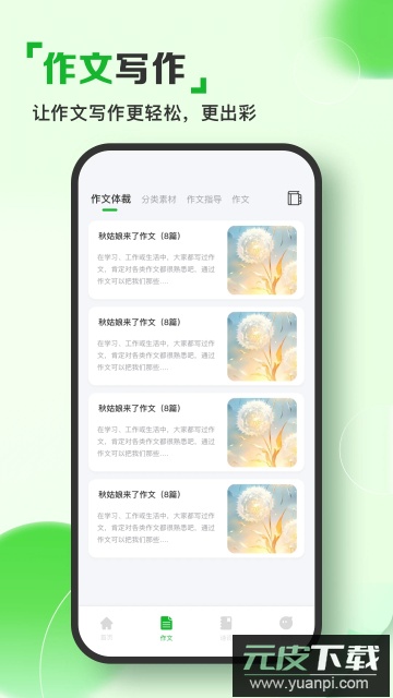 人人文库手机文档最新版截图4