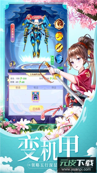 天剑奇缘0.1折扣版截图2