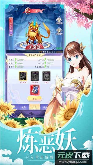 天剑奇缘0.1折扣版截图3