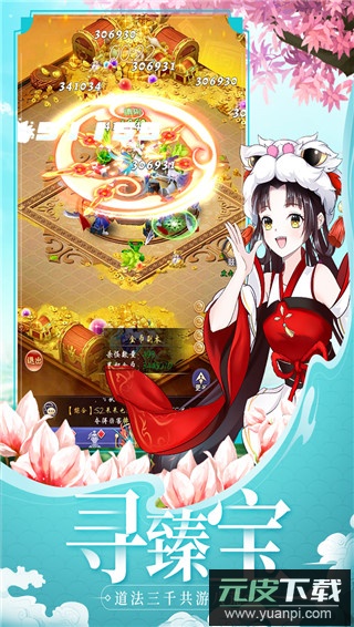 天剑奇缘0.1折扣版截图4