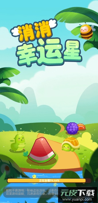 消消幸运星最新红包版截图1
