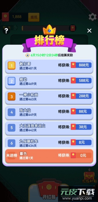消消幸运星最新红包版截图2
